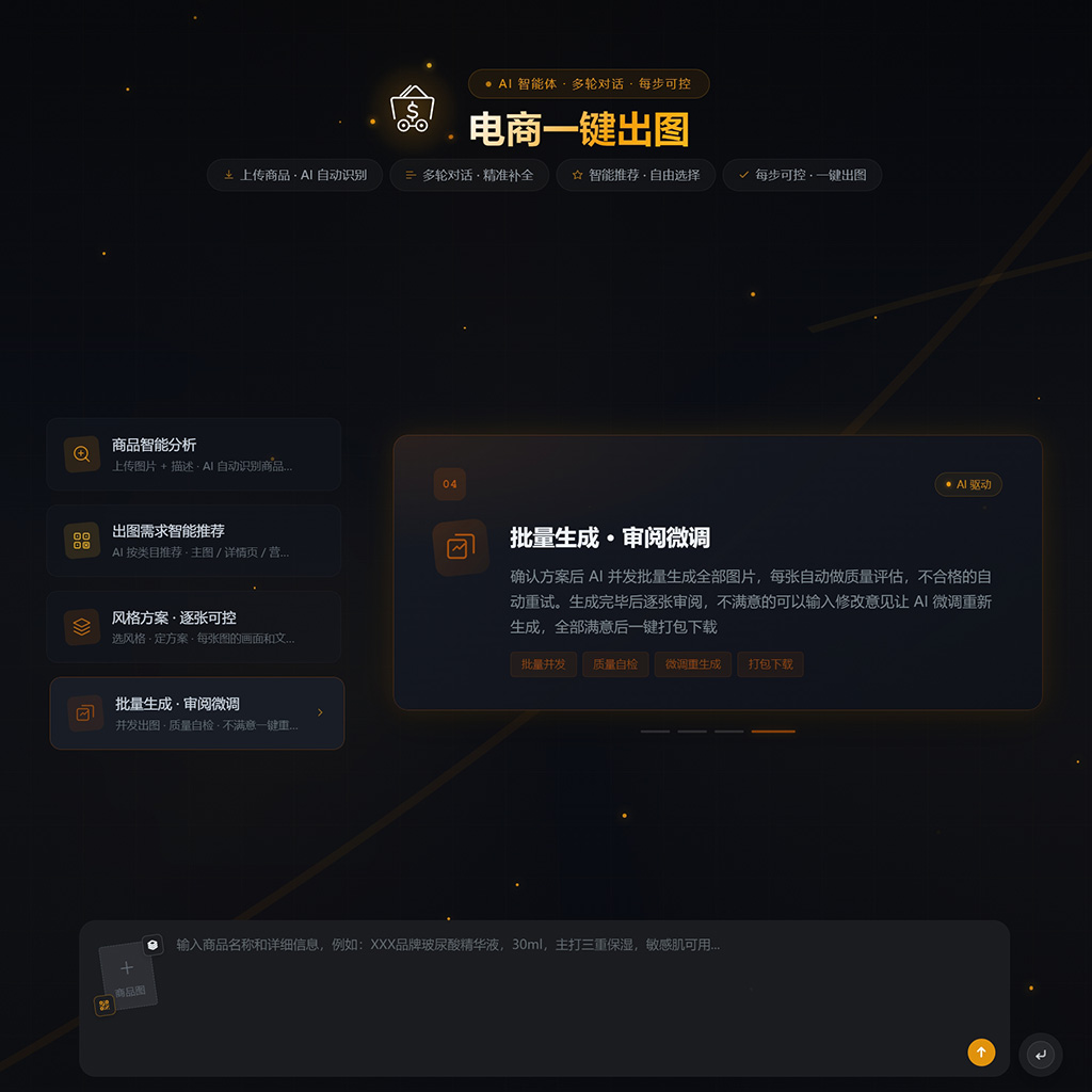 菁选灵创系统控制台